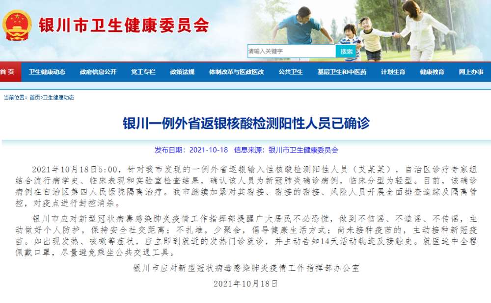 河南省疫情紧急通知与银川最新防控，双城联动下的防疫攻坚战