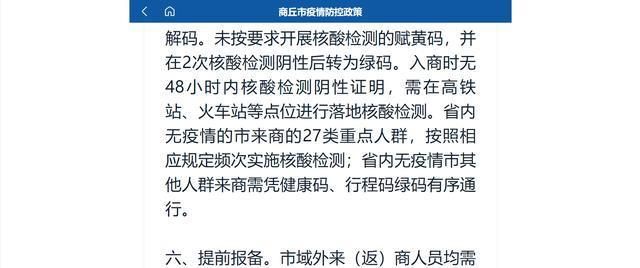 河南省疫情现状与防控策略,挑战与应对 河南省疫情现状与防控策略,挑战与应对
