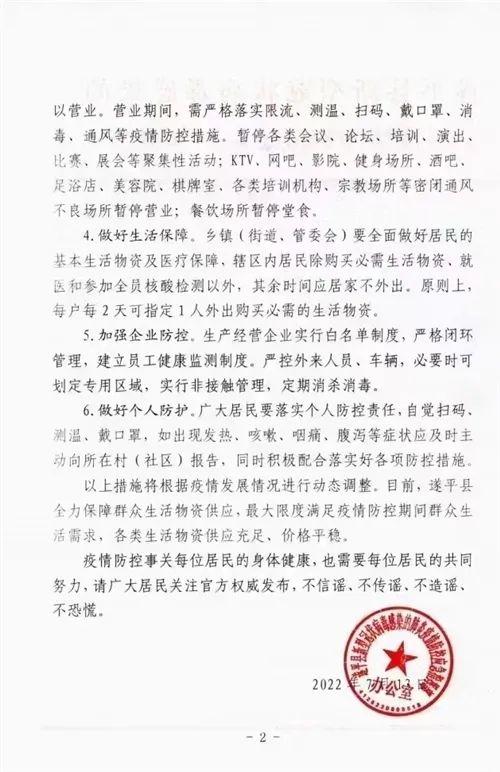 河南疫情紧急通知与上海最新动态，双城防疫对比与全民应对指南