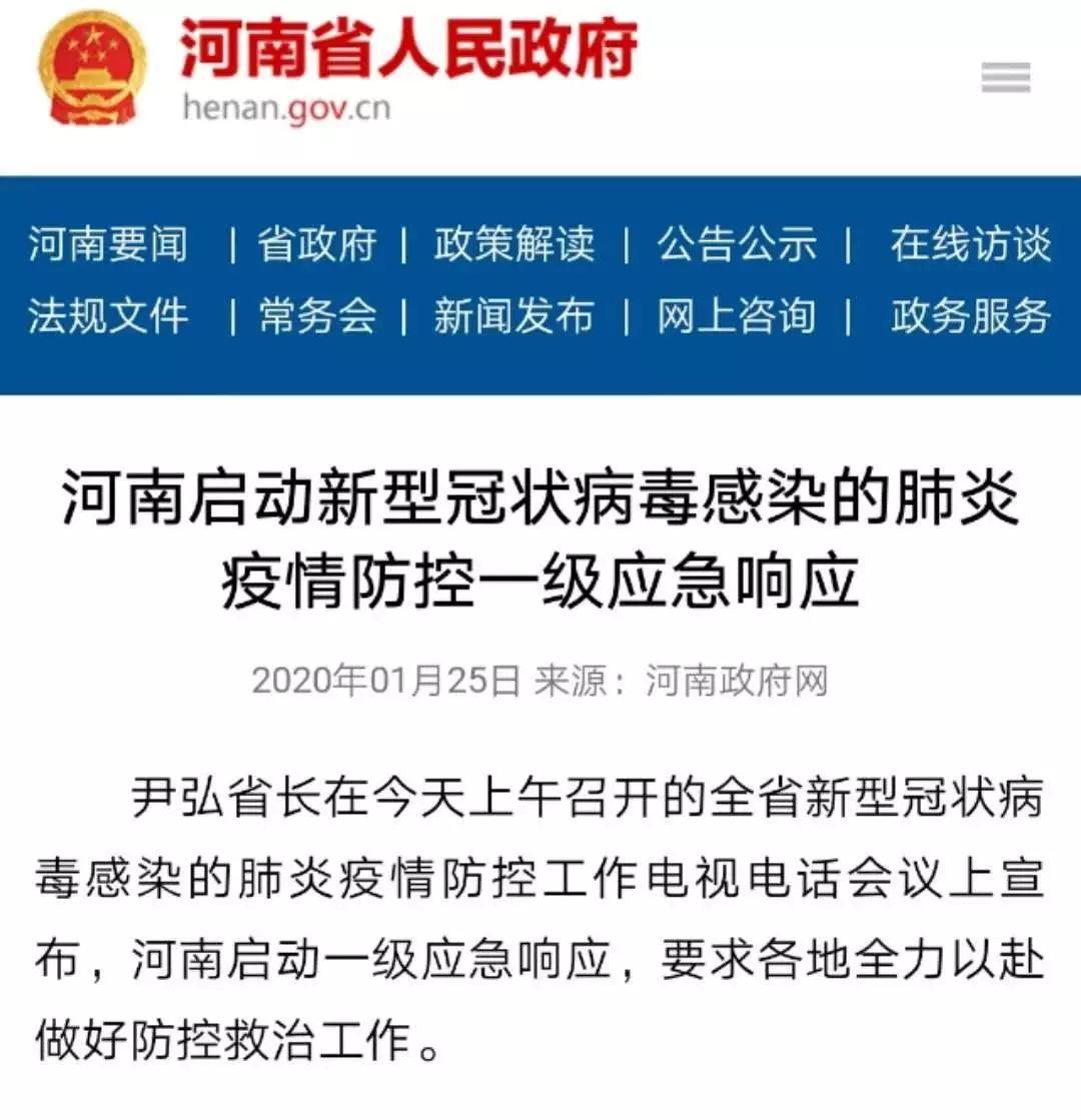 河南省疫情发布中心，信息枢纽与抗疫前线的双重使命