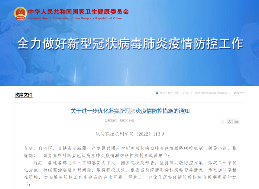 河南省疫情紧急通知，联防联控升级，西安最新防控措施同步调整
