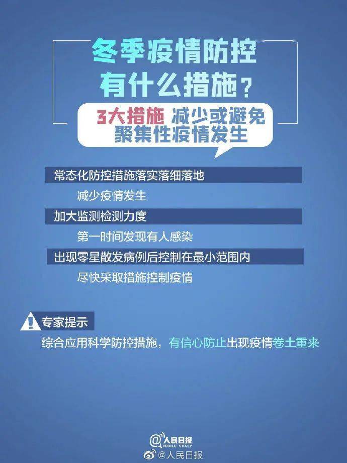 河南武汉疫情最新消息，防控升级与民众应对策略