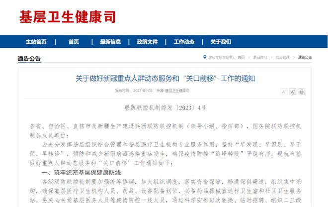 河南省疫情紧急通知与成都最新防控措施,双城联防联控全面升级 河南省疫情紧急通知与成都最新防控措施,双城联防联控全面升级