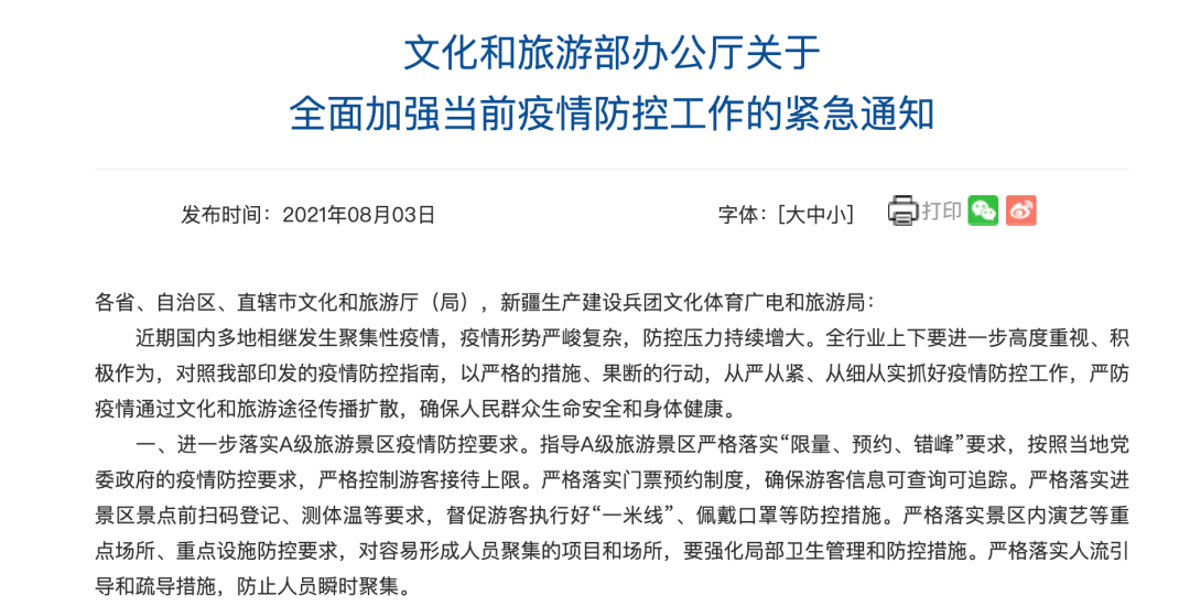 河南省疫情紧急通知与福州最新防控措施，双城联防下的抗疫新策略