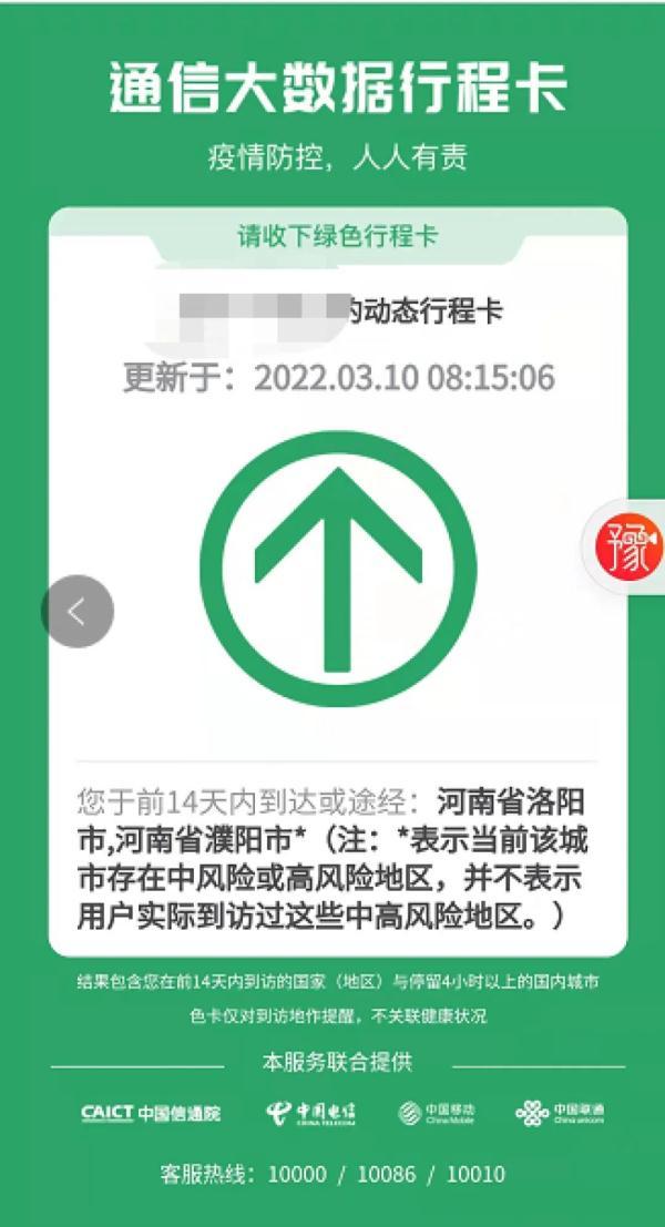 河南对南京疫情政策，联防联控下的精准施策与区域协作