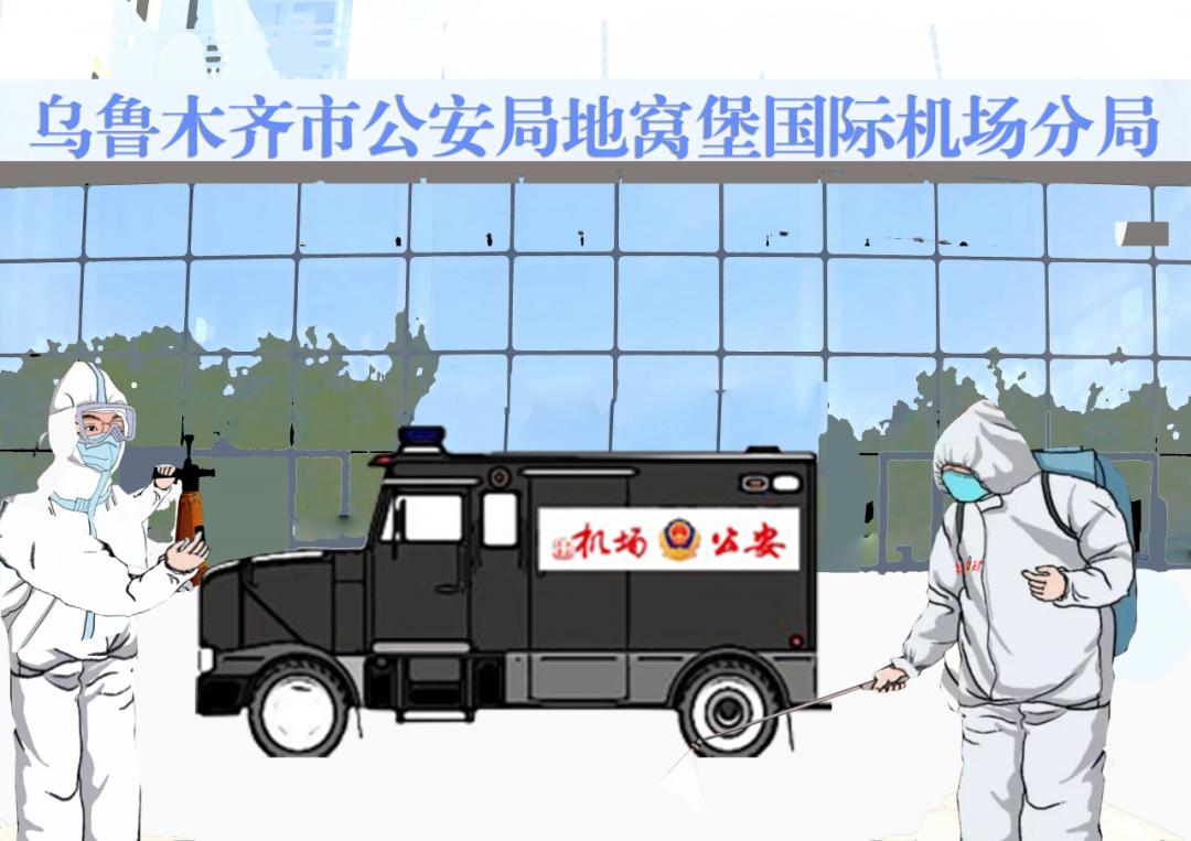 乌鲁木齐机场疫情防控指挥,筑牢空中门户的钢铁防线 乌鲁木齐机场疫情防控指挥,筑牢空中门户的钢铁防线