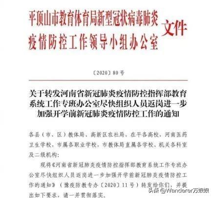 河南省新增疫情,防控措施升级与民众应对策略 河南省新增疫情,防控措施升级与民众应对策略