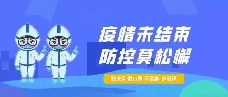 河南省新增疫情,防控措施升级与民众应对策略 河南省新增疫情,防控措施升级与民众应对策略