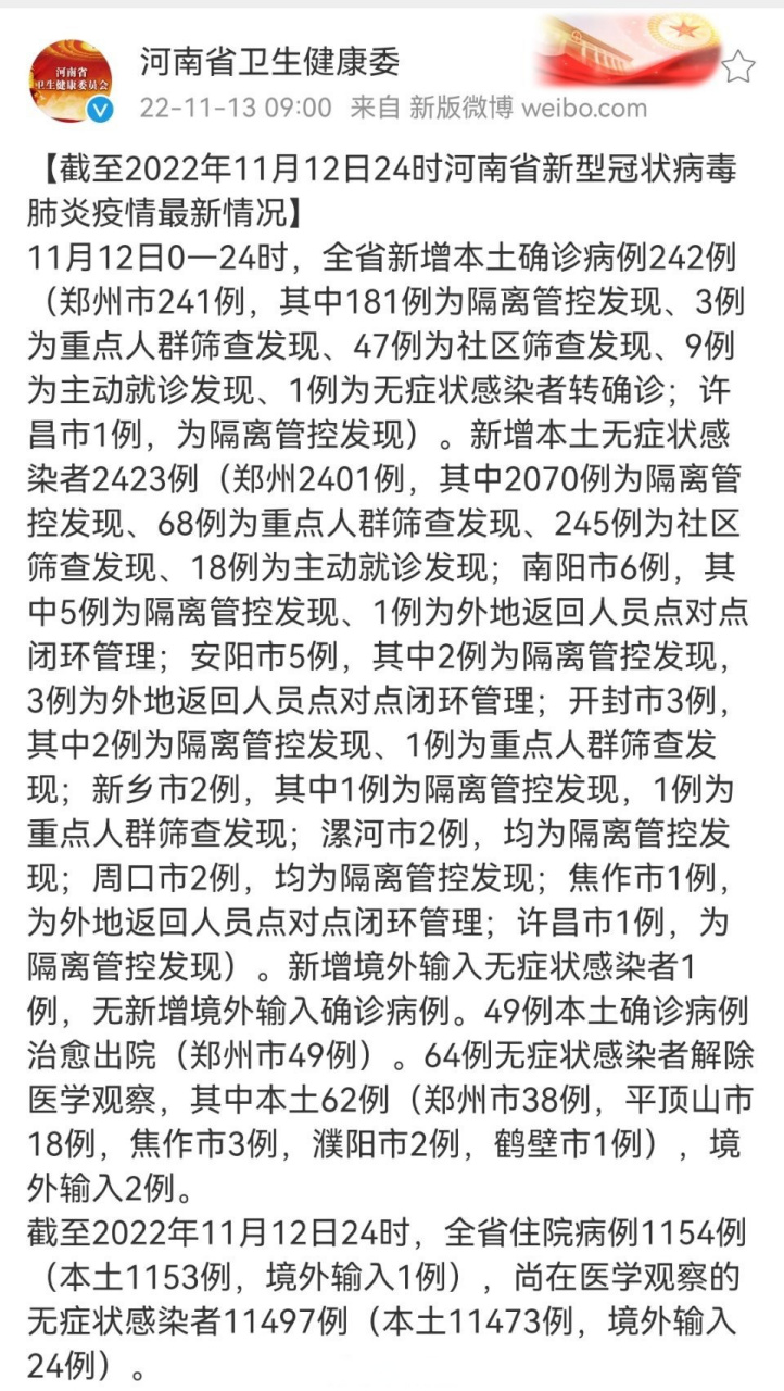 河南省疫情最新动态，防控措施升级与民生保障并重