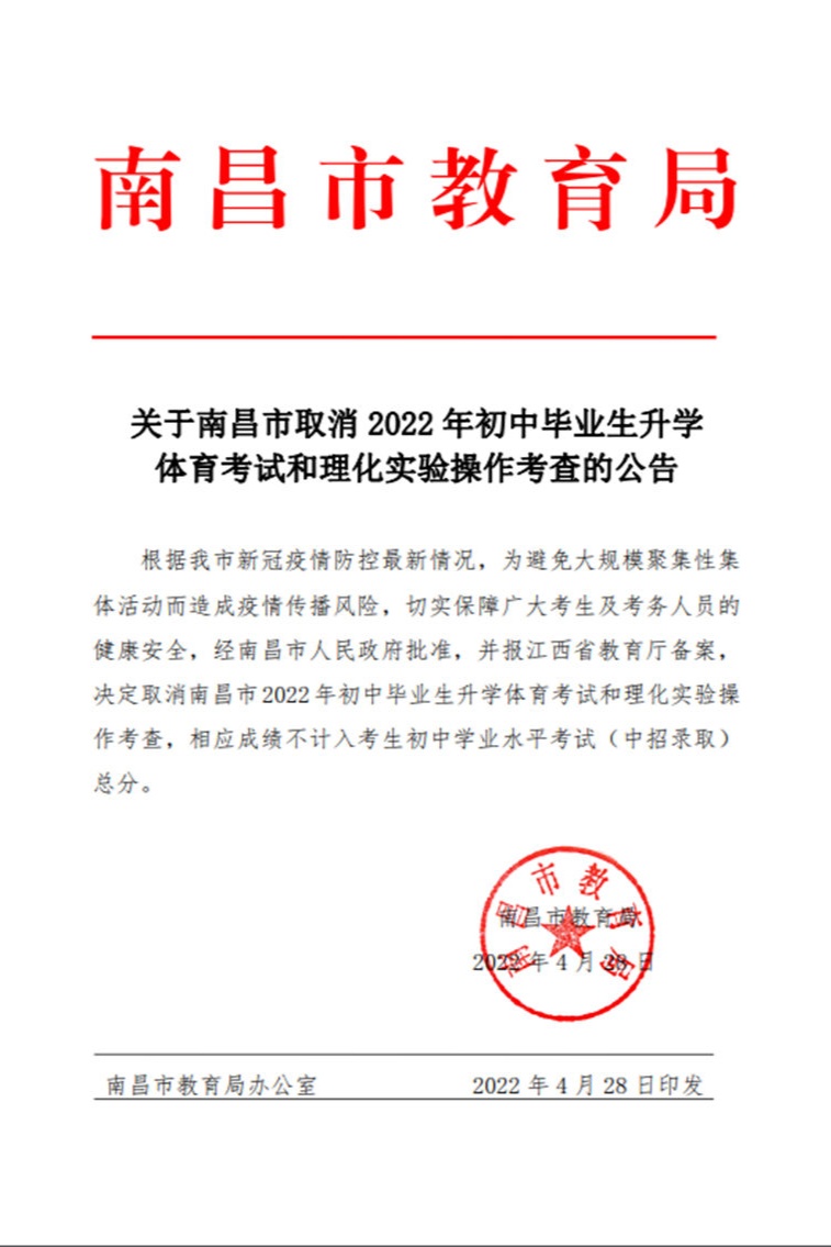 河南省人民政府疫情防控通告，科学精准施策，筑牢健康防线