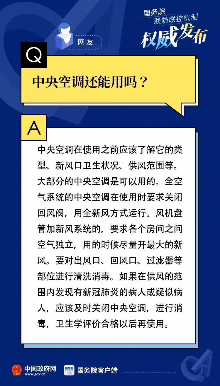 河南省人民政府疫情防控通告，科学精准施策，筑牢健康防线