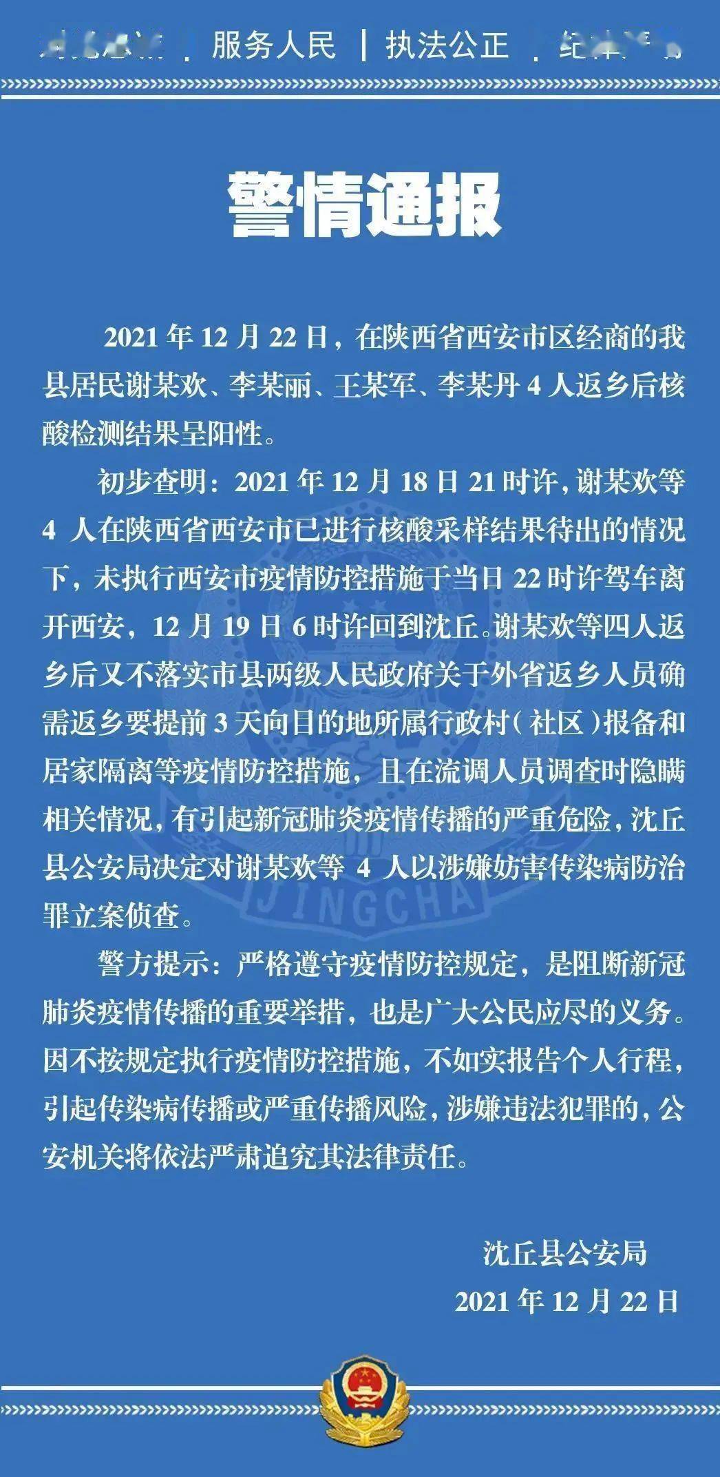 河南省新疫情通报,防控措施升级与民众应对指南 河南省新疫情通报,防控措施升级与民众应对指南