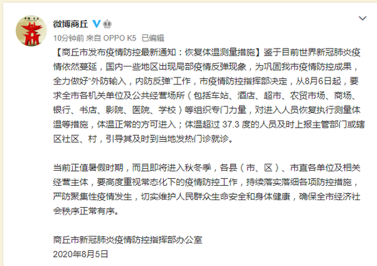 河南省新疫情通报,防控措施升级与民众应对指南 河南省新疫情通报,防控措施升级与民众应对指南