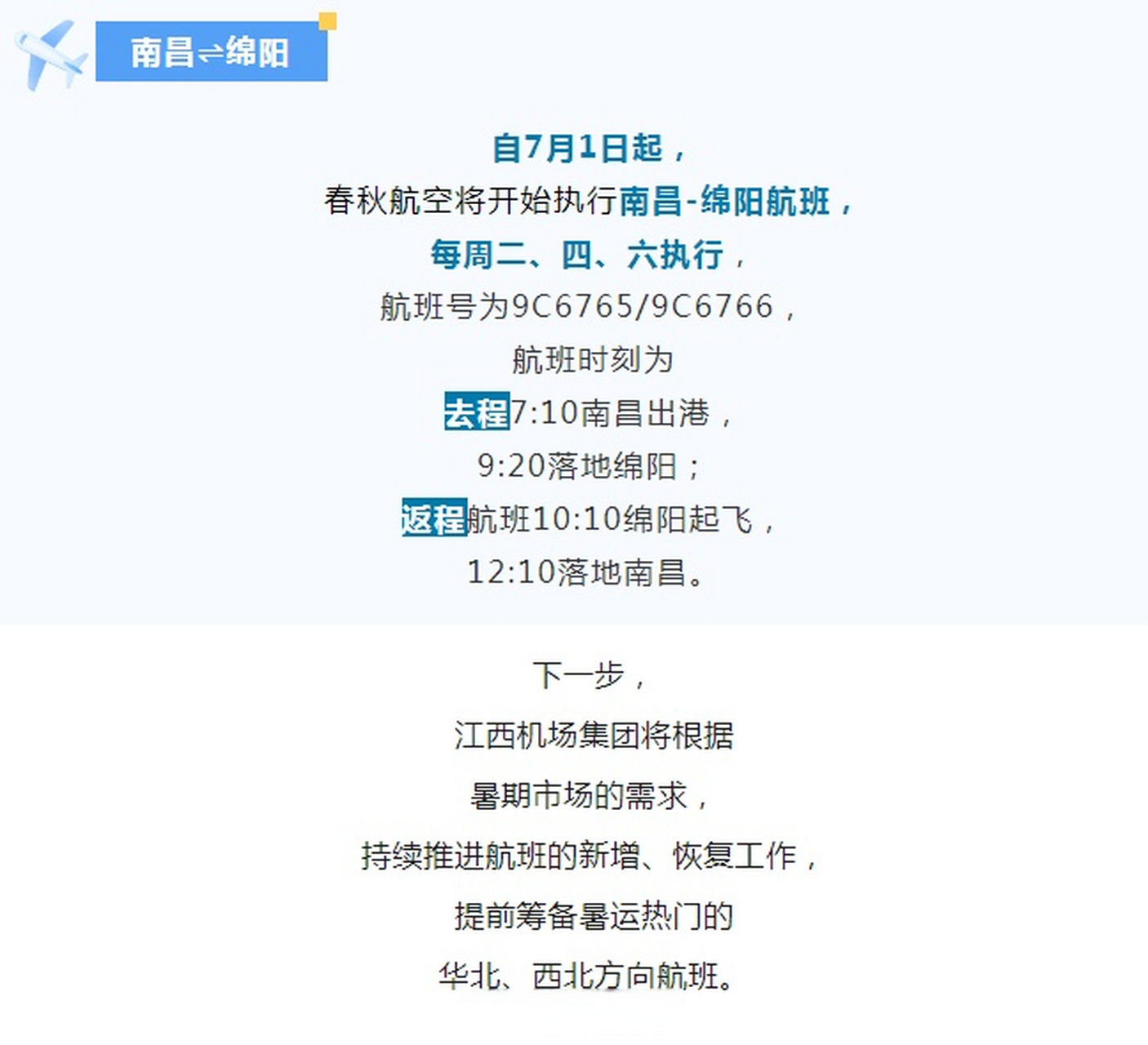 北京到南昌机场会被隔离吗?最新政策与出行指南 北京到南昌机场会被隔离吗?最新政策与出行指南