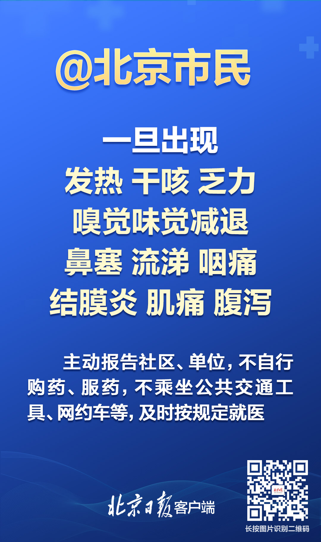 北京机场疫情管控中心电话,关键时刻的生命线 北京机场疫情管控中心电话,关键时刻的生命线