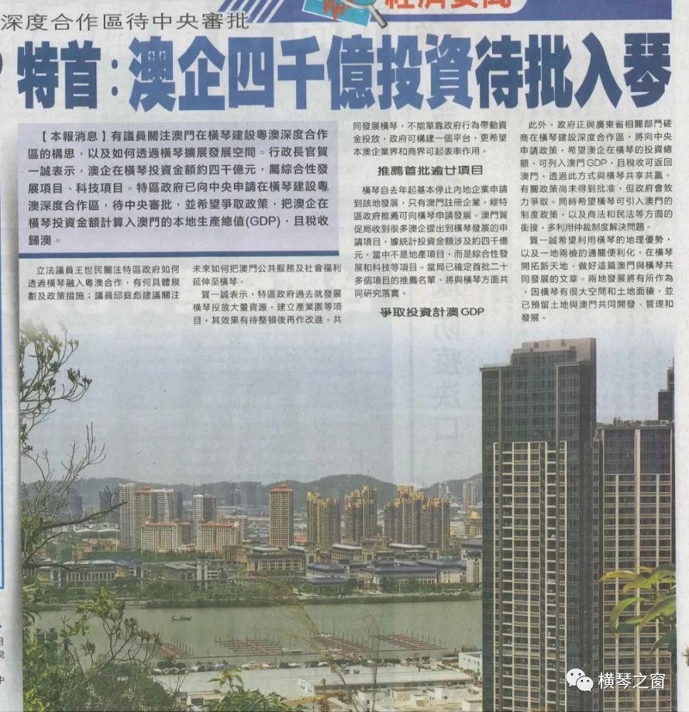 北京飞澳门，疫情下的双城记与跨境出行的新常态