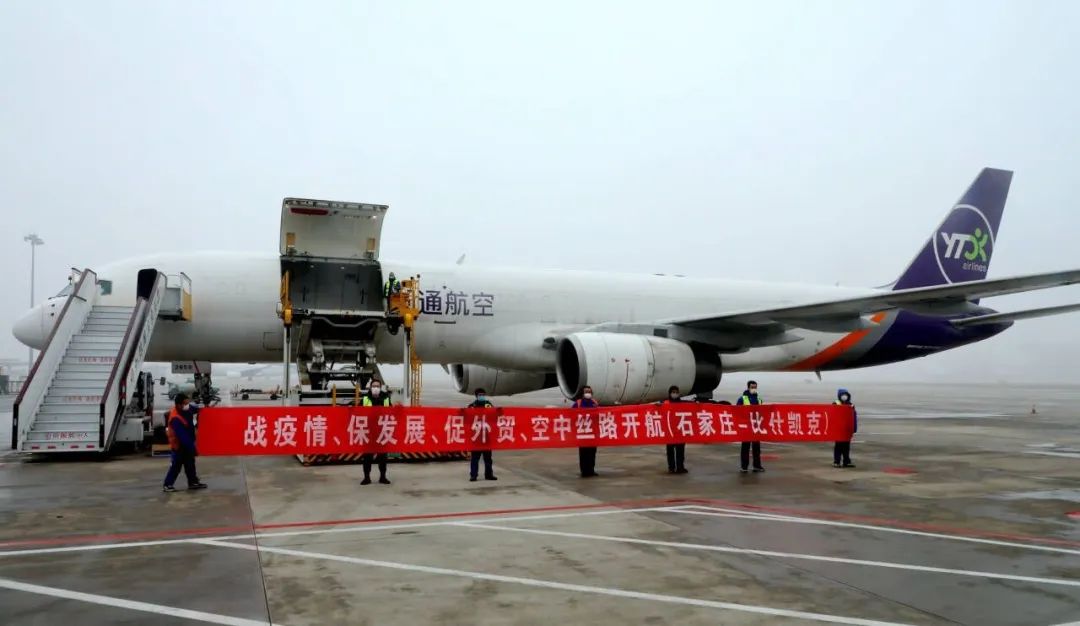 疫情冲击下的航空业，石家庄机场停飞背后的经济与社会影响