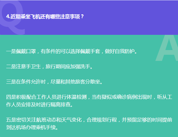 天津机场疫情防控要求，全面解析与出行指南