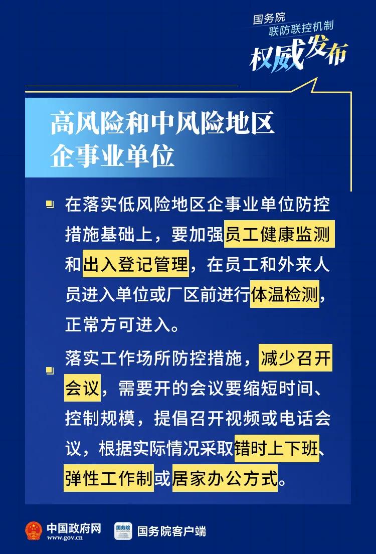 天津机场疫情防控要求，全面解析与出行指南