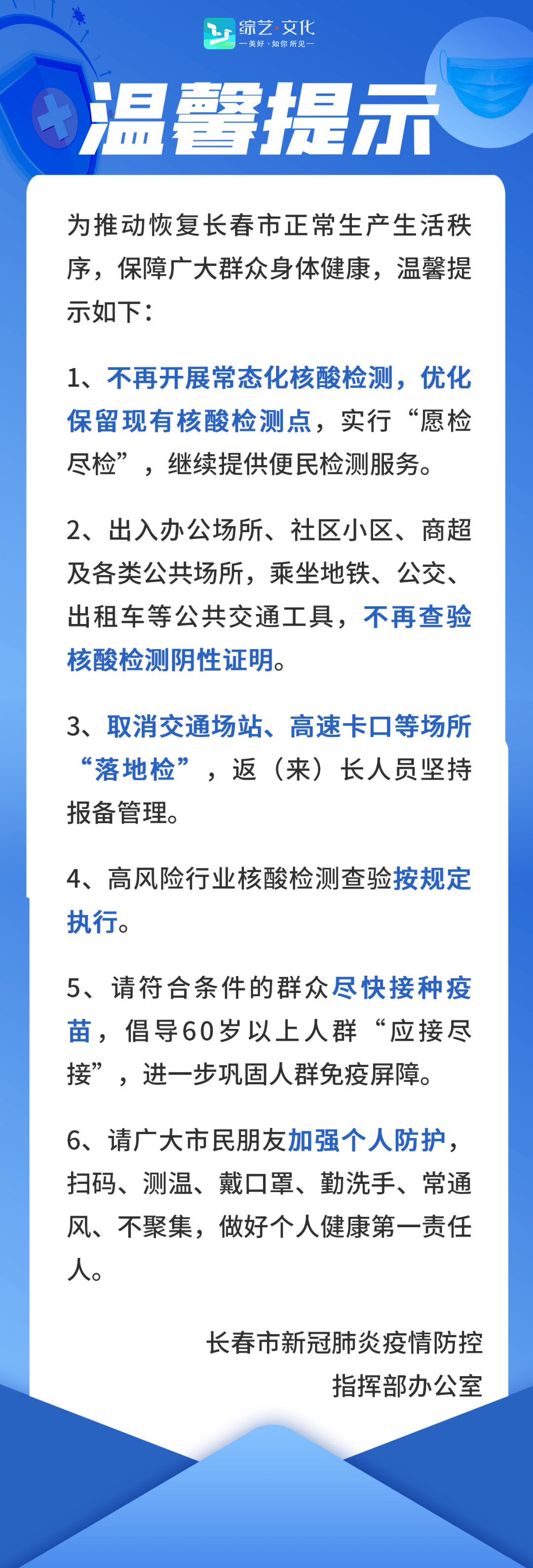 长春机场疫情防控要求，全面解析与出行指南