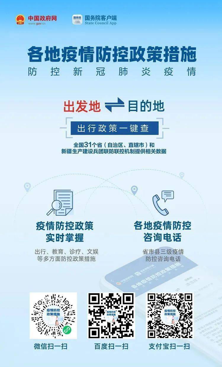 石家庄机场疫情防控政策，全面解析与出行指南
