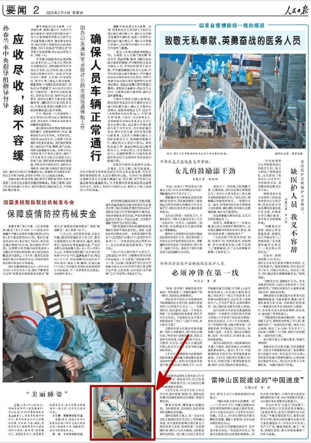 疫情下的国门守护者，北京机场防控管理的科技与人文交响曲