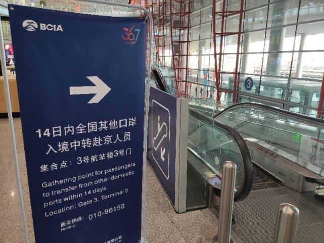 北京飞机场疫情防控，全球枢纽的国门防线与未来挑战