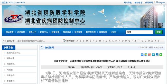 天津机场疫情管理，精准防控与智慧升级的双重考验