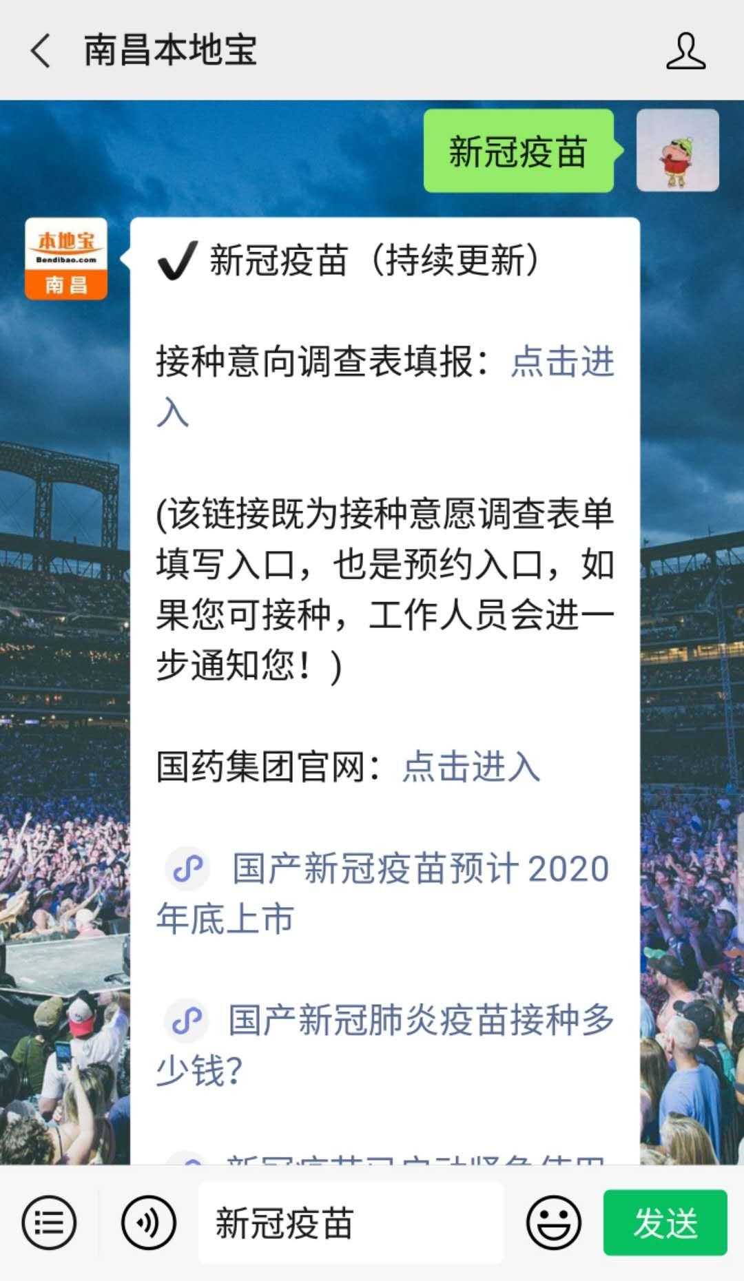 疫情下的疫苗选择，北京疫苗在南昌能否接种？全面解析与实用指南