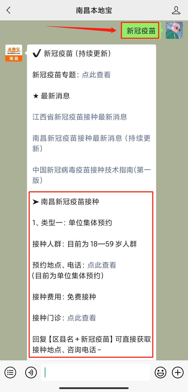 疫情下的疫苗选择，北京疫苗在南昌能否接种？全面解析与实用指南