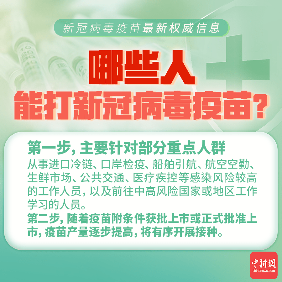 兰州疫苗与北京疫苗，中国疫苗研发的双城记