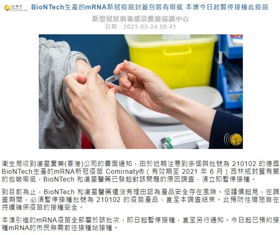 北京疫苗在澳门，疫情下的跨境接种指南