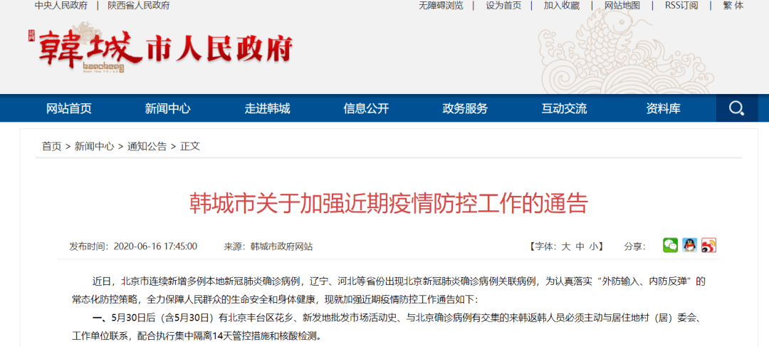 北京机场疫情隔离政策，全面解析与实用指南