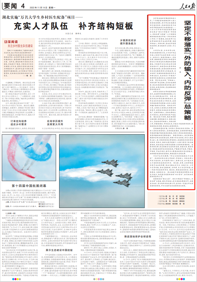 河南省疫情发布，精准防控与民生保障的双重考验