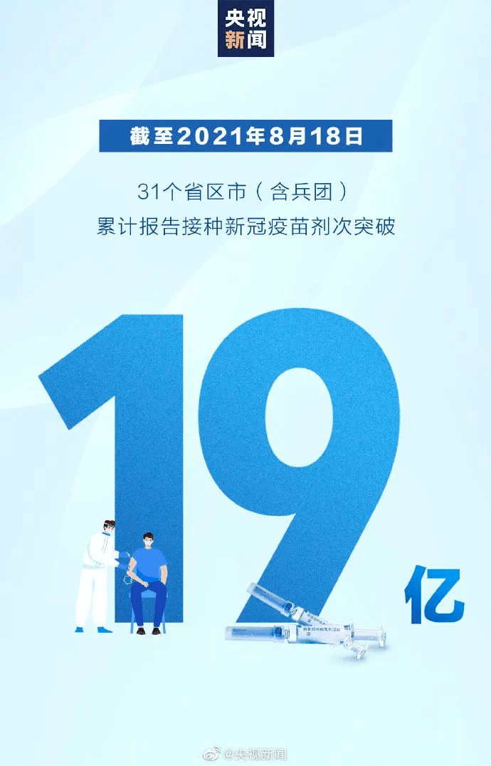 从北京疫苗到郑州接种，疫情下的中国免疫长城如何筑就？