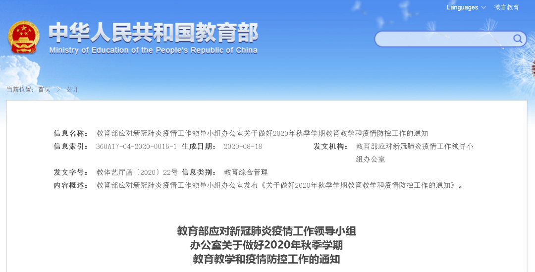 北京机场疫情防控最新通知,全面升级措施,保障旅客安全出行 北京机场疫情防控最新通知,全面升级措施,保障旅客安全出行
