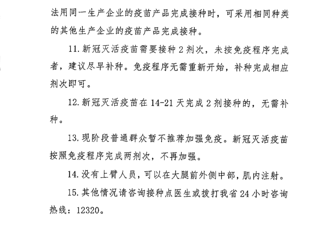 呼和浩特新冠疫苗禁忌证明,申请流程、注意事项及常见问题解答 呼和浩特新冠疫苗禁忌证明,申请流程、注意事项及常见问题解答