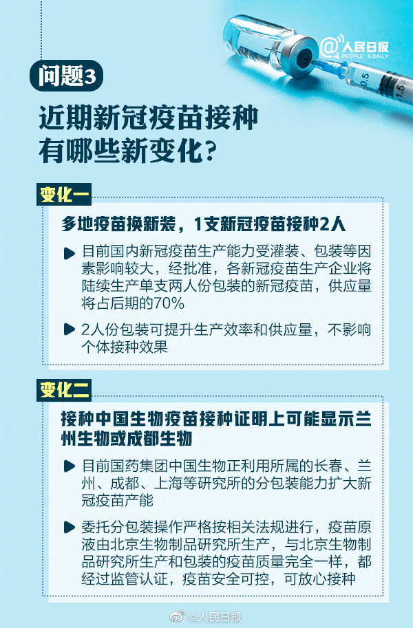 北京疫苗兰州接种指南，异地打疫苗全攻略