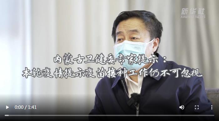 呼和浩特一针剂疫苗，便捷高效的防疫新选择