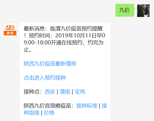 北京疫苗西安接种指南,跨城打疫苗全攻略与疫情下的选择 北京疫苗西安接种指南,跨城打疫苗全攻略与疫情下的选择