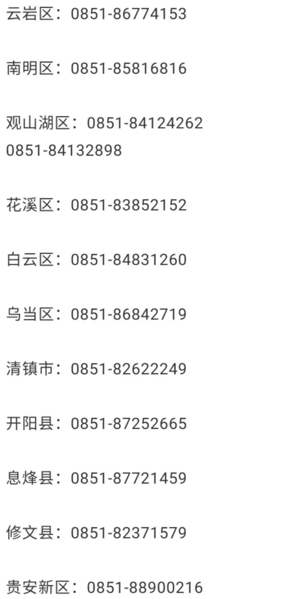 贵阳哪里可以接种北京生物疫苗?最新接种点全攻略 贵阳哪里可以接种北京生物疫苗?最新接种点全攻略
