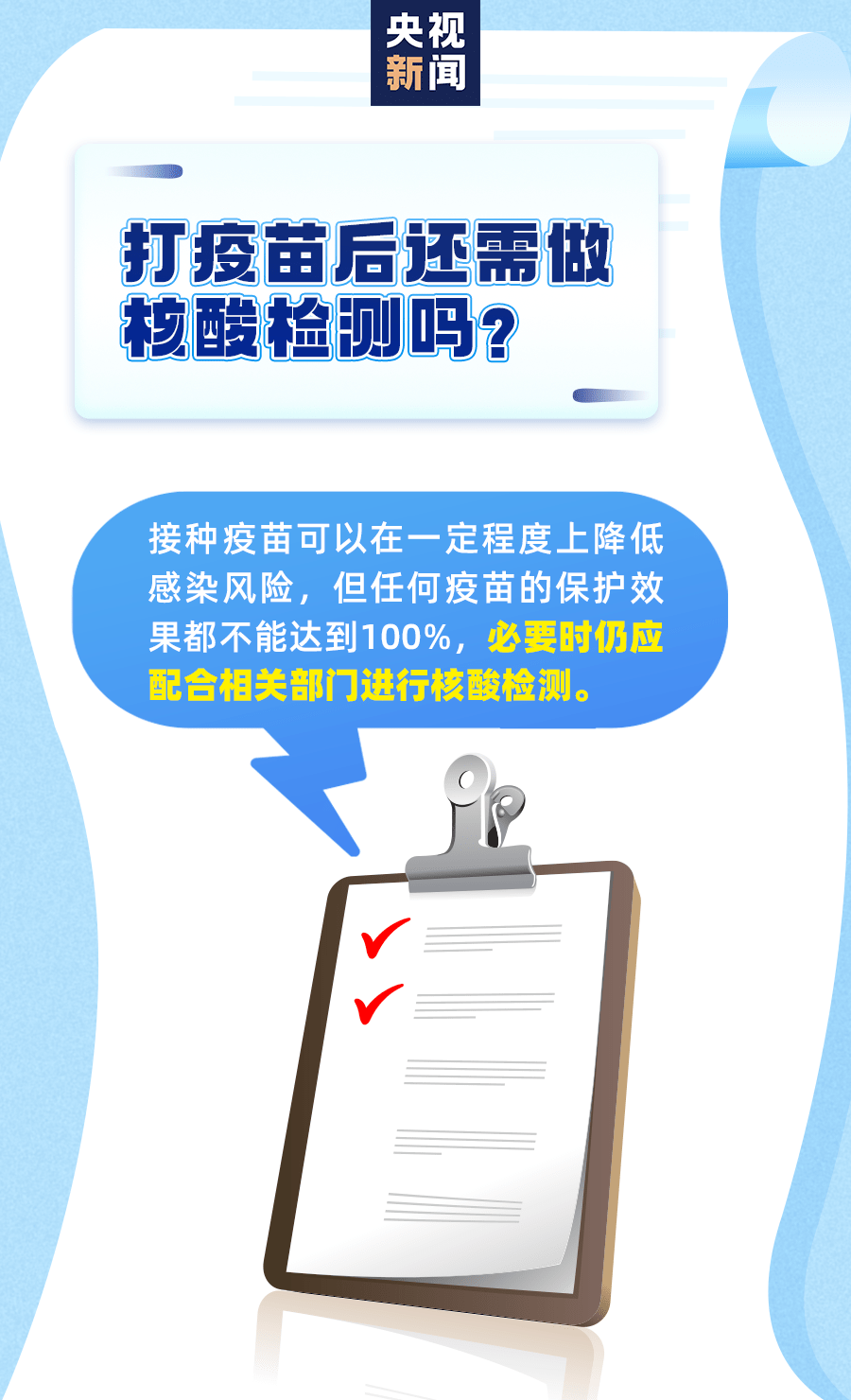 北京疫苗西安能打吗?疫情下的跨城接种指南 北京疫苗西安能打吗?疫情下的跨城接种指南