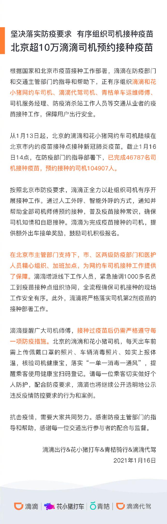 疫情下的北京疫苗与广州预约指南，全面解析与实用建议