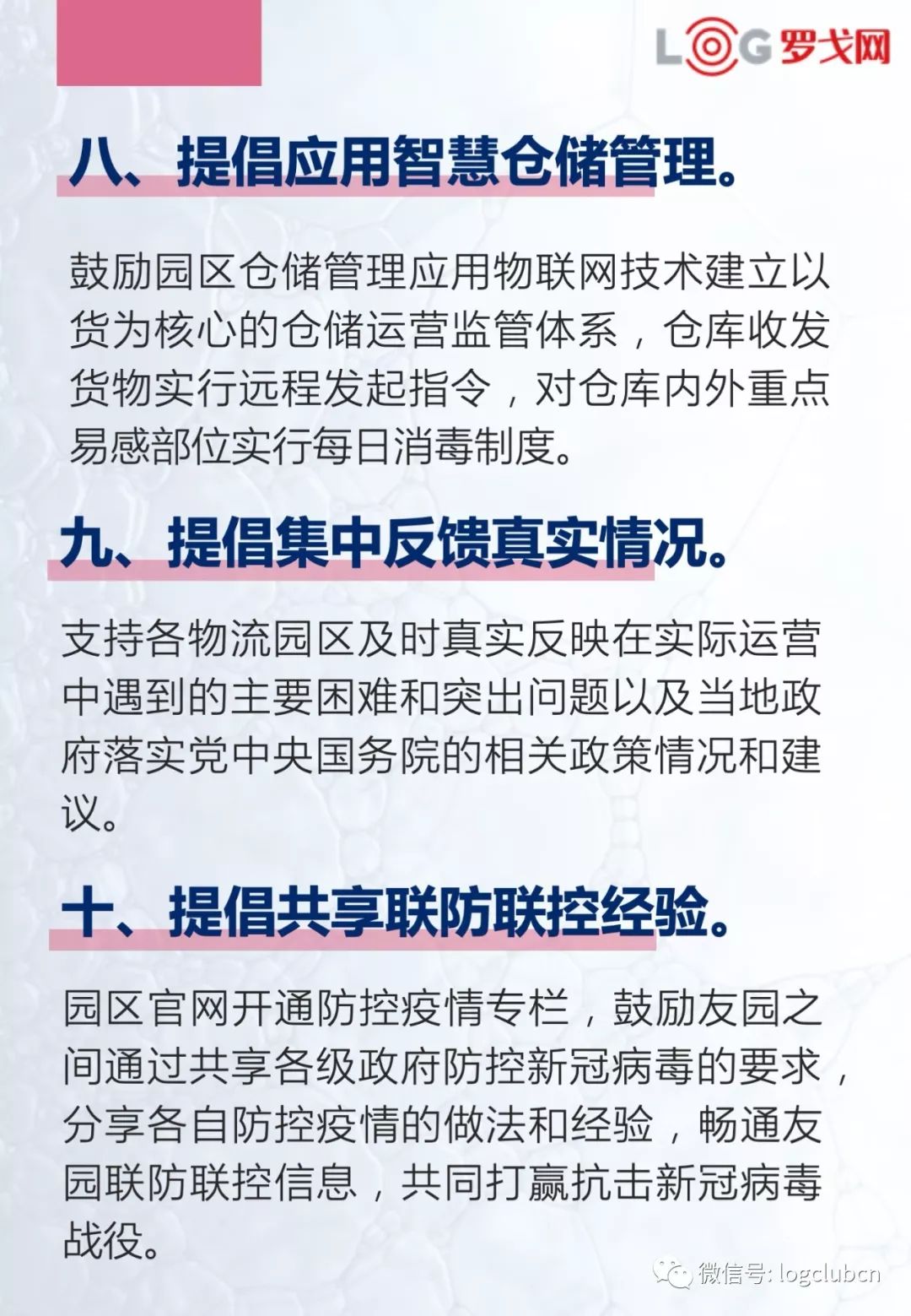 北京机场疫情限制措施,全面解析与旅客应对指南 北京机场疫情限制措施,全面解析与旅客应对指南