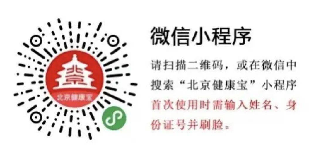 北京机场防疫要求更新,最新政策与旅客必读指南 北京机场防疫要求更新,最新政策与旅客必读指南
