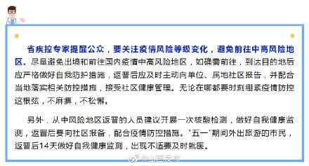 河南省疫情最新数据消息,今日新增病例数及防控措施全面解析 河南省疫情最新数据消息,今日新增病例数及防控措施全面解析
