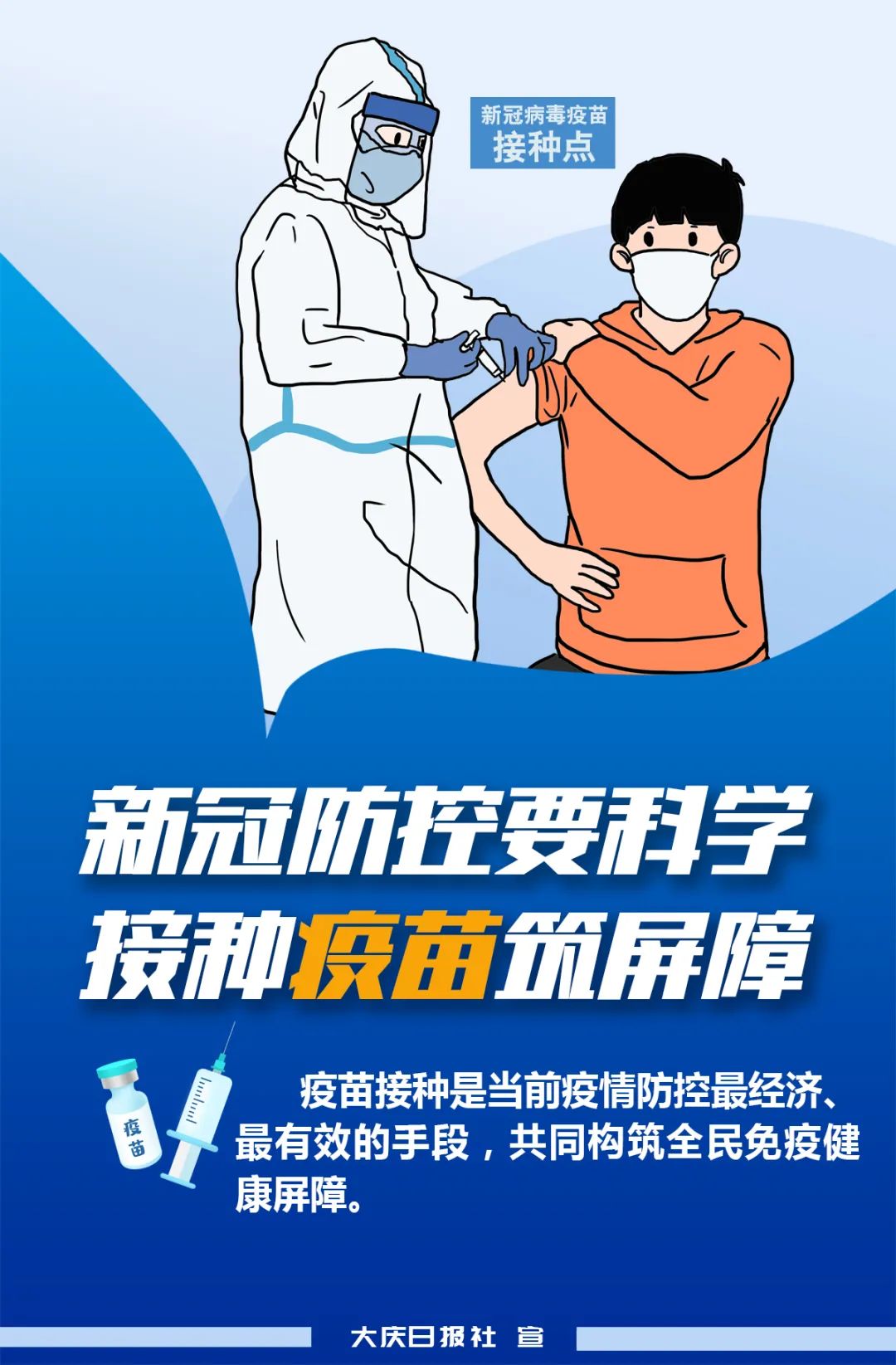 长沙新冠肺炎疫苗，科学防控的坚实屏障与未来展望