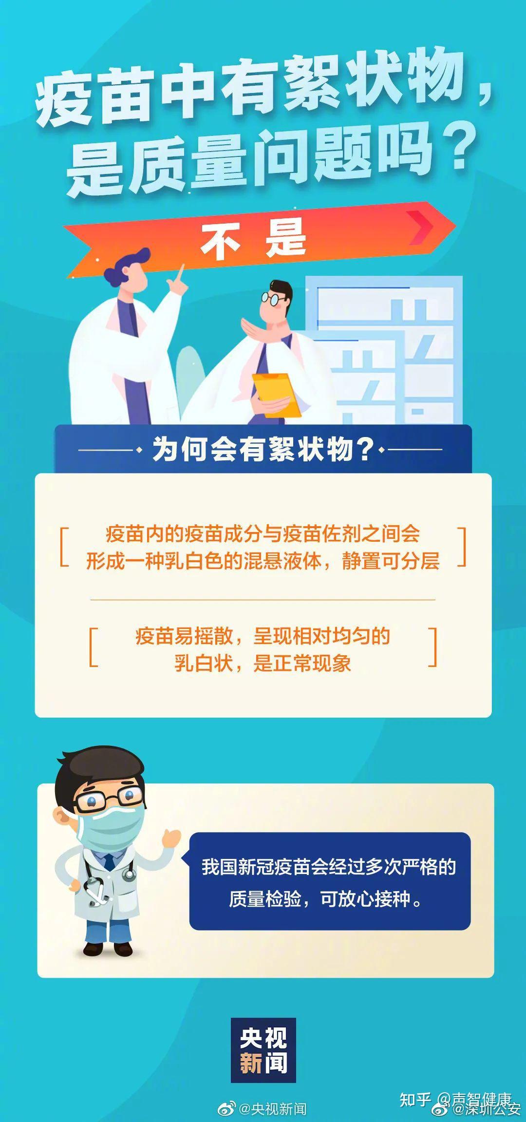 台北疫苗接种，政策、挑战与市民反应的全景分析