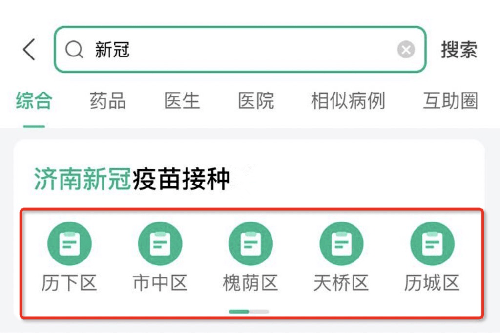 北京疫苗济南接种指南，异地接种政策与疫情下的选择