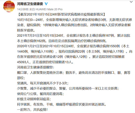 河南省疫情新动态，防控措施升级与民众生活调整